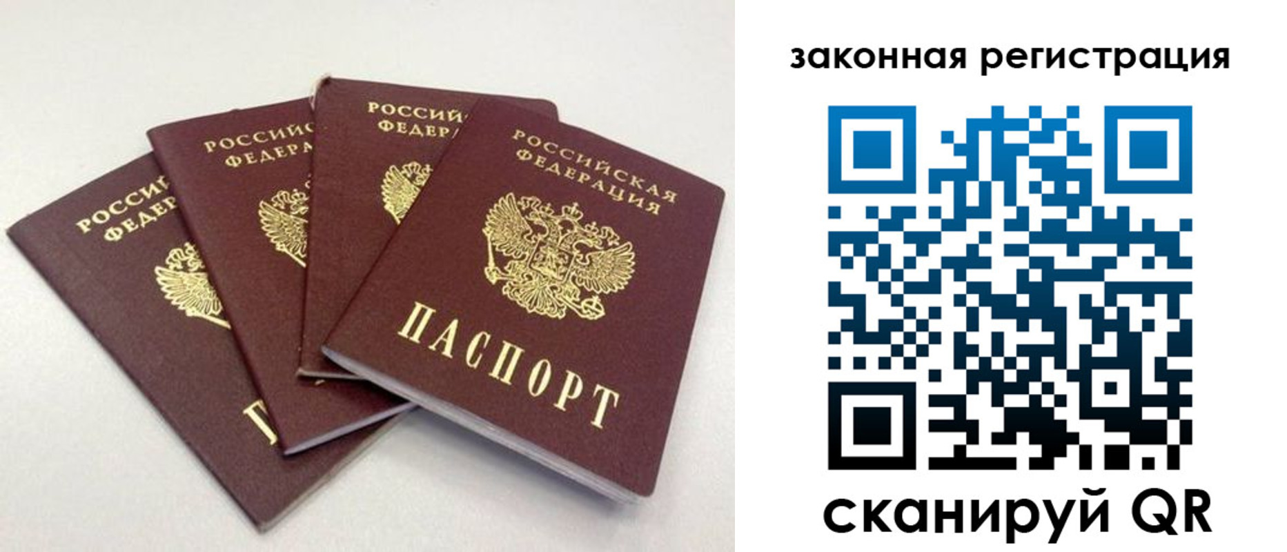 временная прописка в Владивостоке
