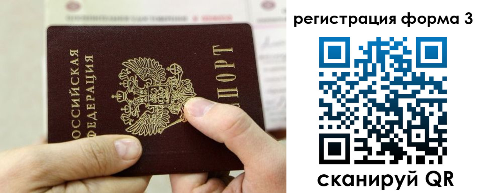 временная регистрация законно в Владивостоке