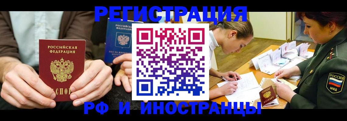 прописка паспорт в Владивостоке