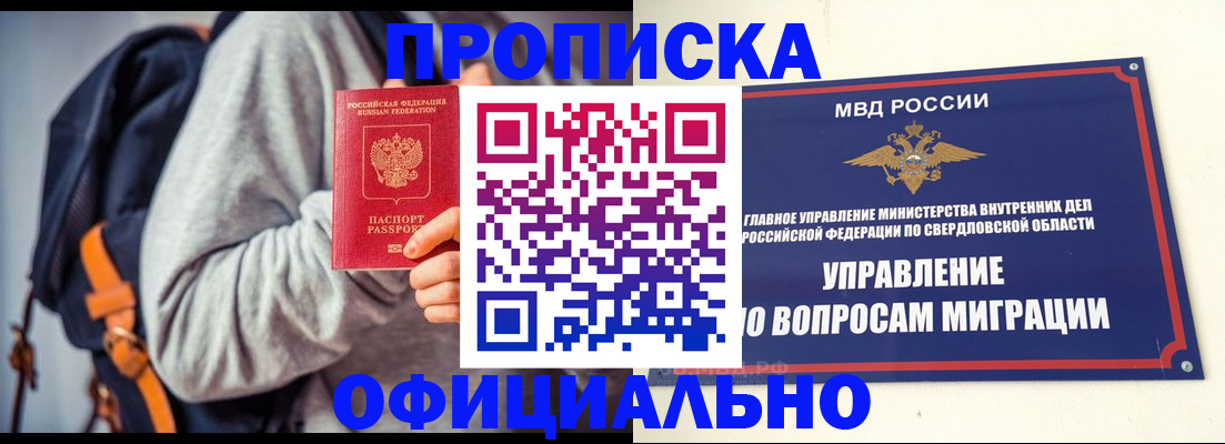 временная регистрация 2025 в Владивостоке