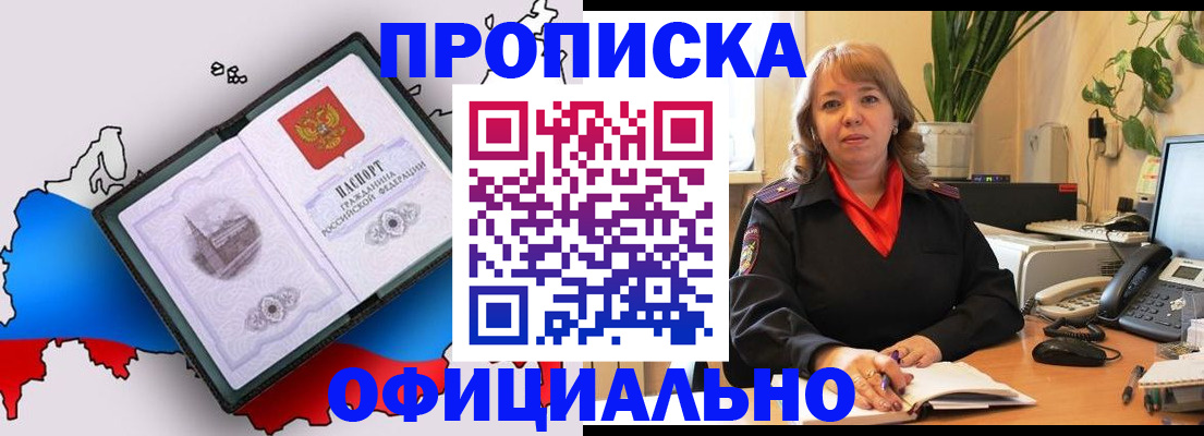 прописка иностранных граждан в Владивостоке