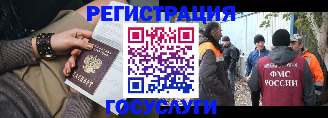 временная регистрация купить в Владивостоке