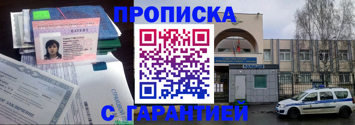 временная регистрация для школы в Владивостоке